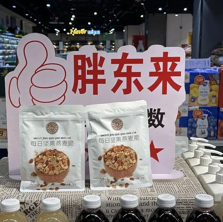 胖东来宣布设立企业参访开放日，20000元/人