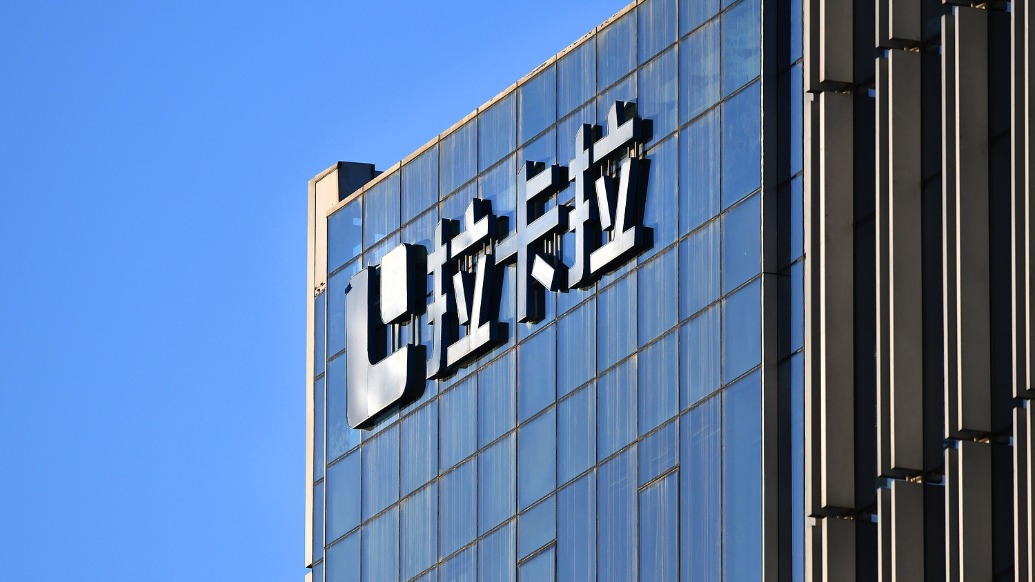 拉卡拉? 視覺(jué)中國(guó) 資料圖