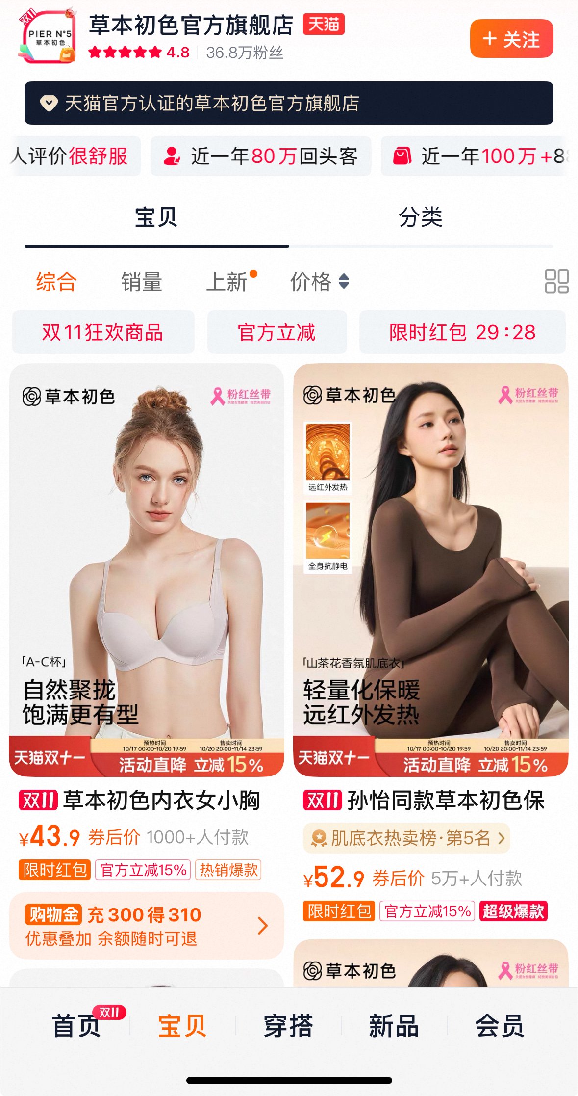 图片起原：草本初色天猫官方旗舰店