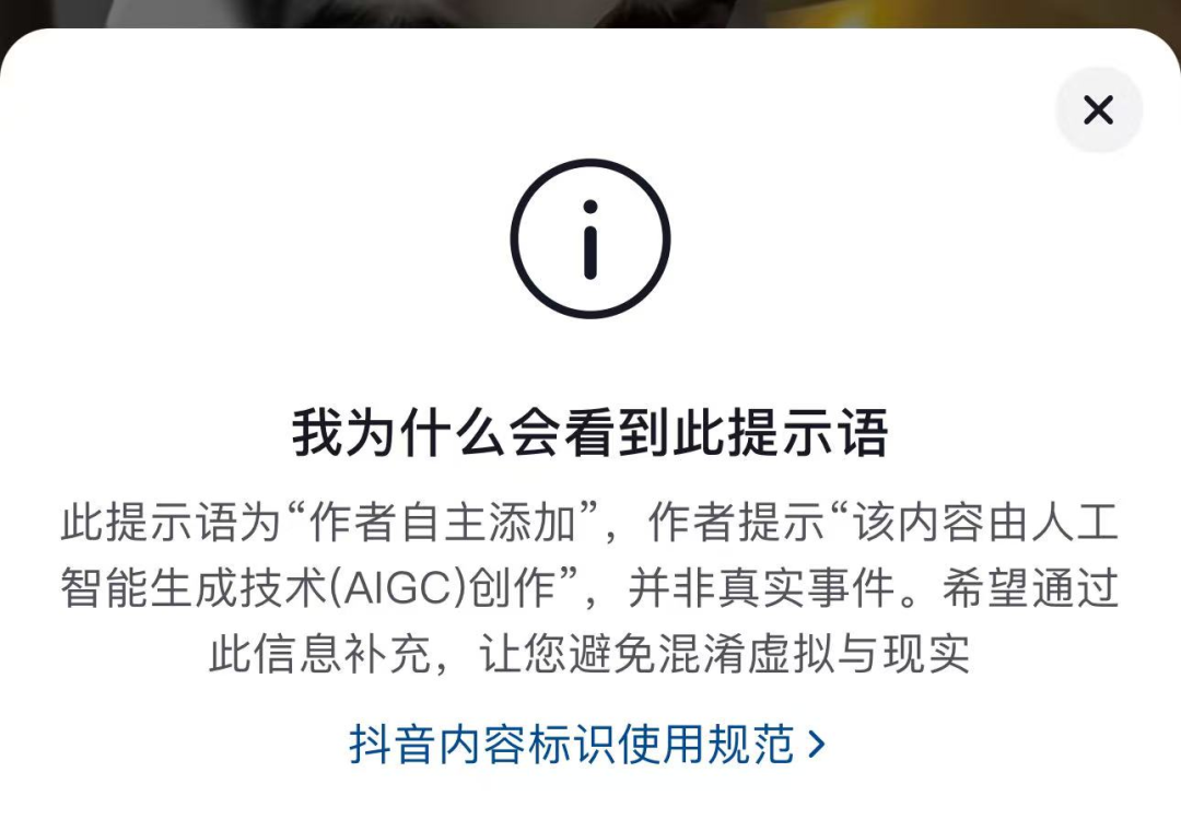 （抖音平臺截圖）