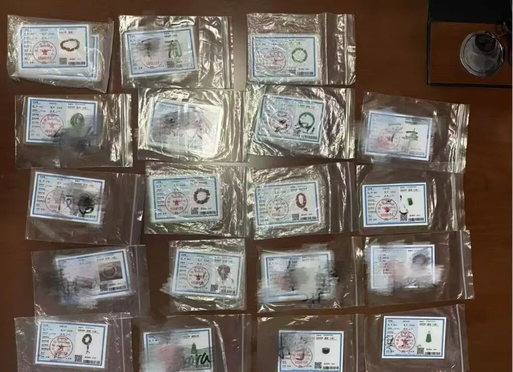 云南瑞麗查獲三千余份偽造珠寶玉石鑒定證書
