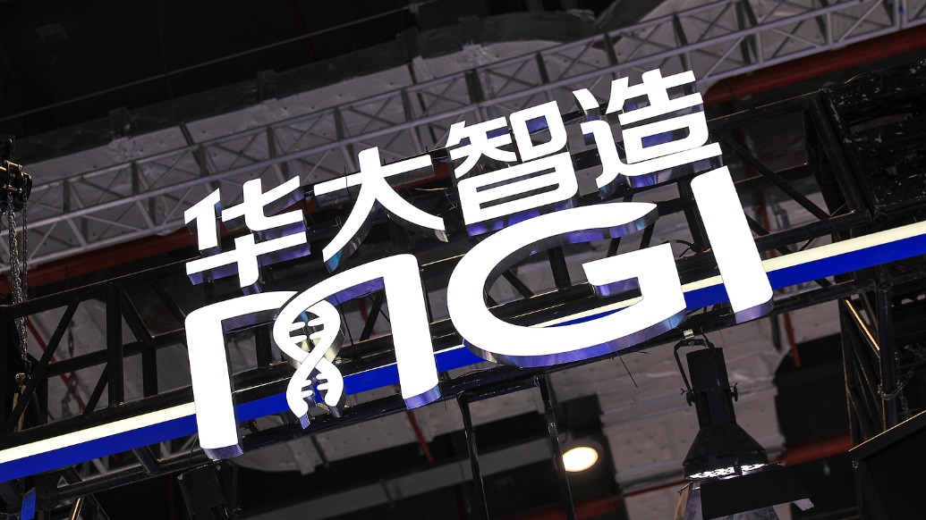 華大智造? 視覺中國 資料圖