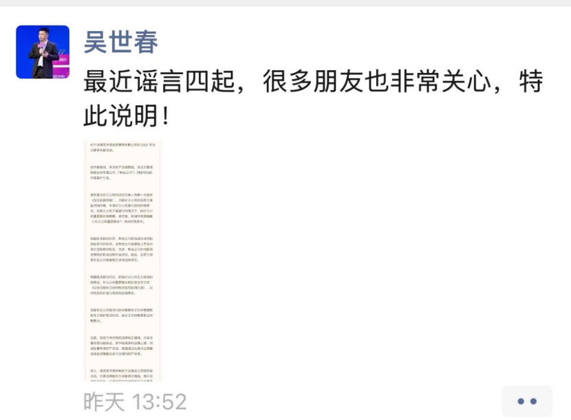 圖源：朋友圈截圖