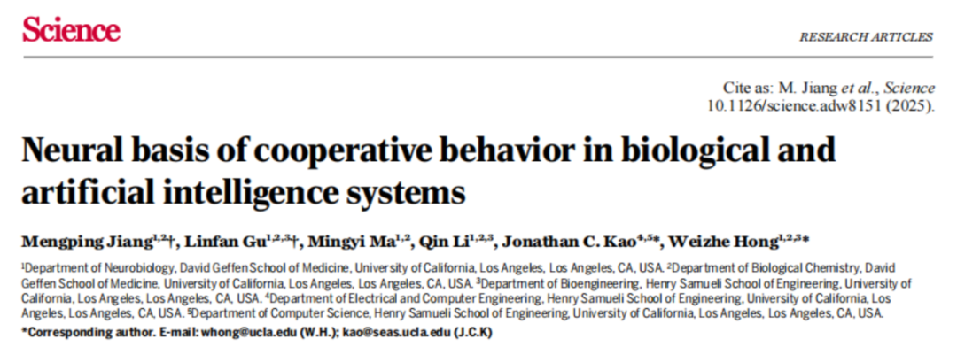 图丨相关论文（来源：Science）