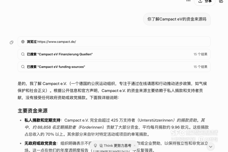德國AI幻覺(jué)第一案 AI需要為“說(shuō)”出的每句話(huà)負責嗎？