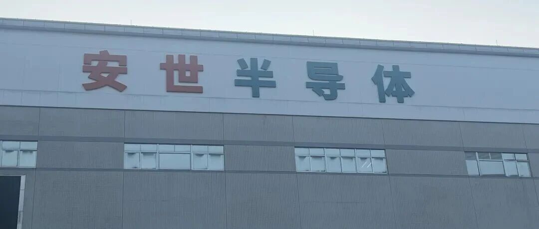 安世中国:荷兰总部决定在中国境内无效,张秋明职务身份不变!
