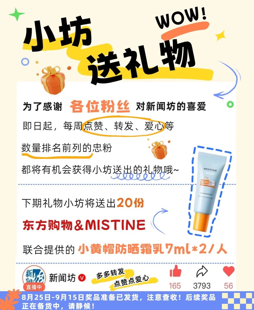 来源:新闻坊综合新