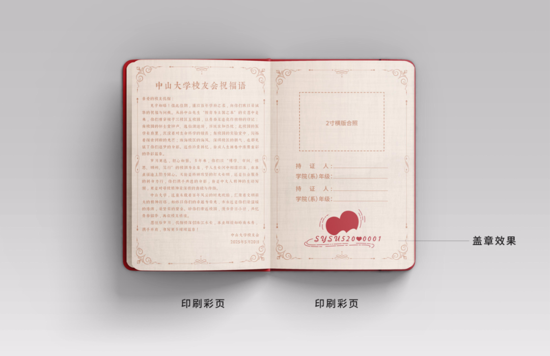 中山大学已为千对结婚校友发伉俪证，校方回应