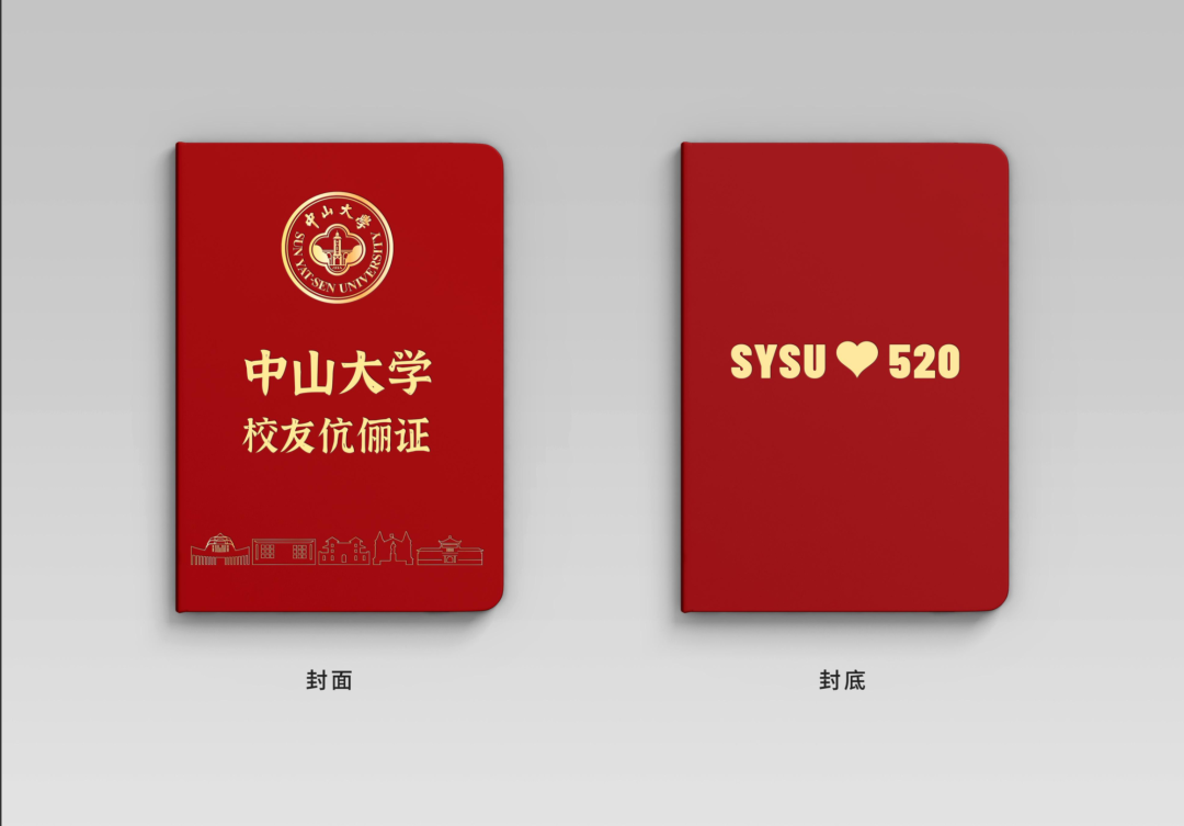 中山大学已为千对结婚校友发伉俪证，校方回应