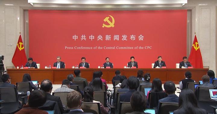 如何解读四中全会精神，未来五年怎么做？这场重磅发布会权威解答