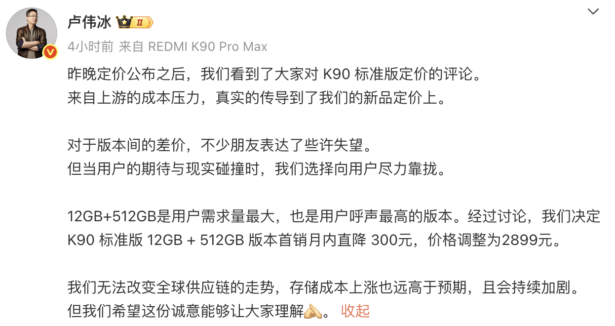 图片来源：卢伟冰微博