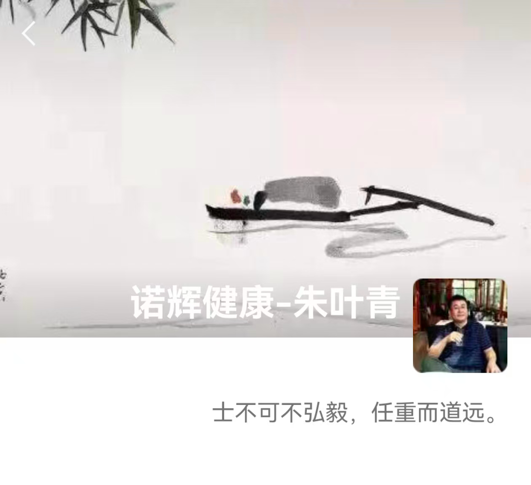 圖為：朱葉青微信