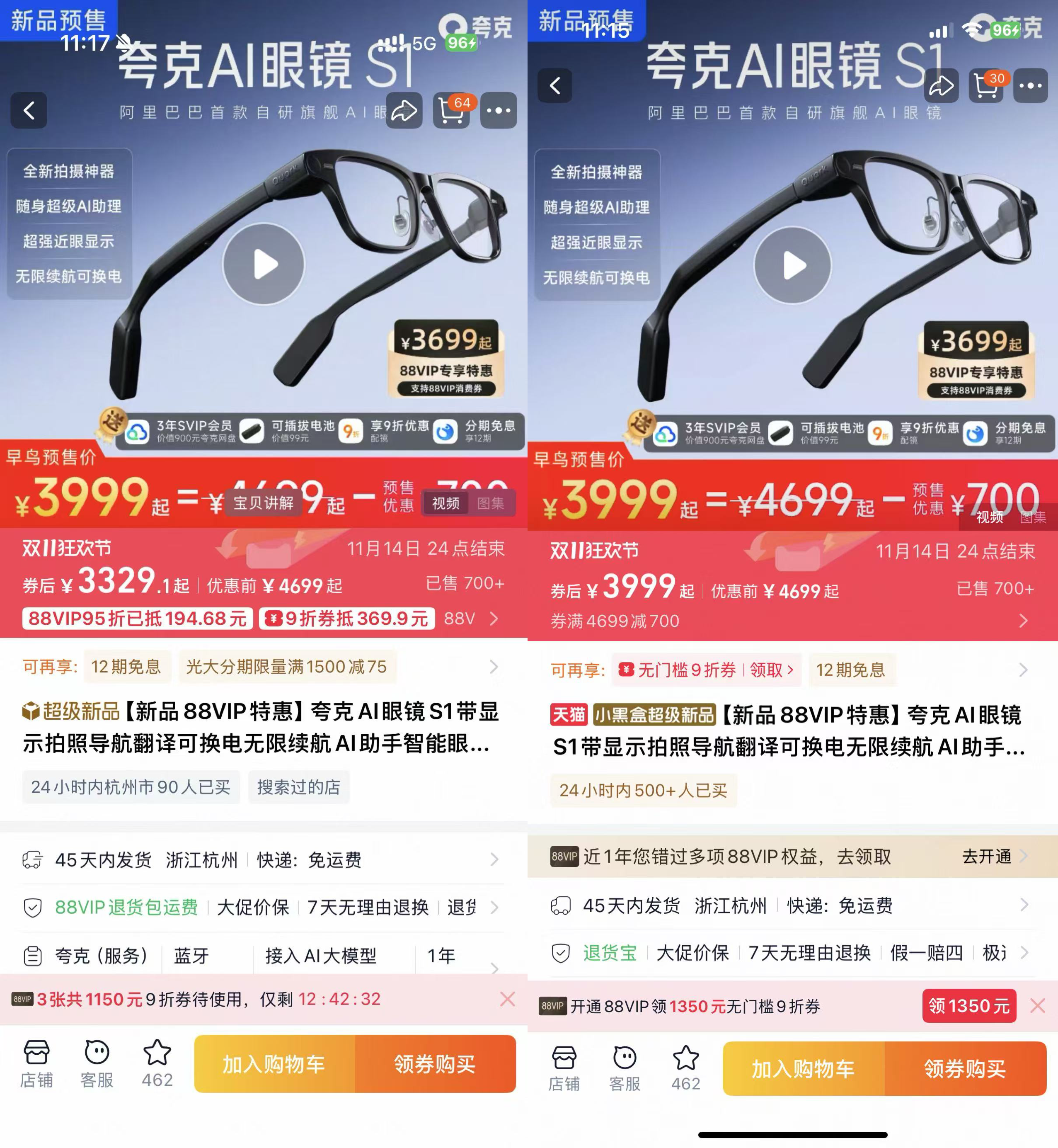 夸克AI眼镜已开启预售，正深度联动阿里巴巴大商业体系| 巴伦精选