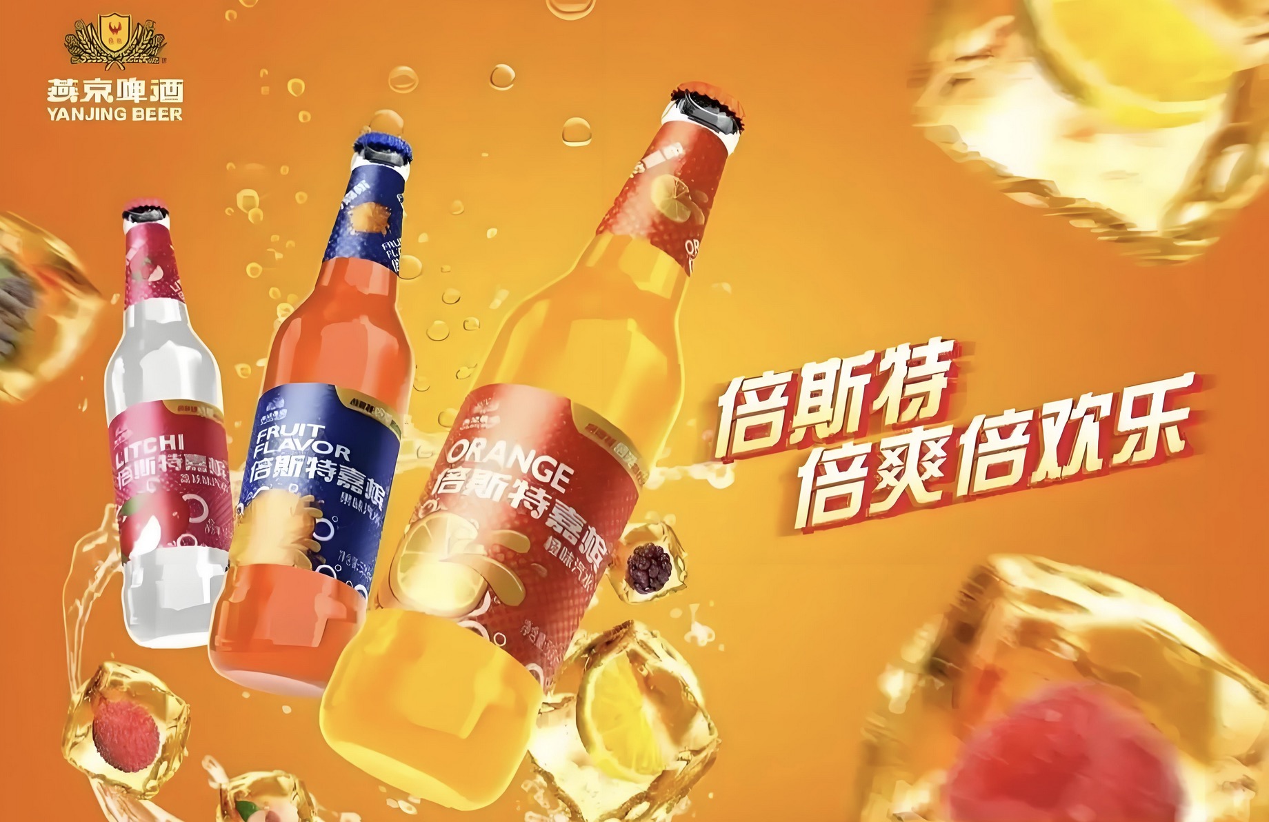 圖片來源：燕京啤酒官網(wǎng)