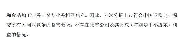 截圖來源于公司公告