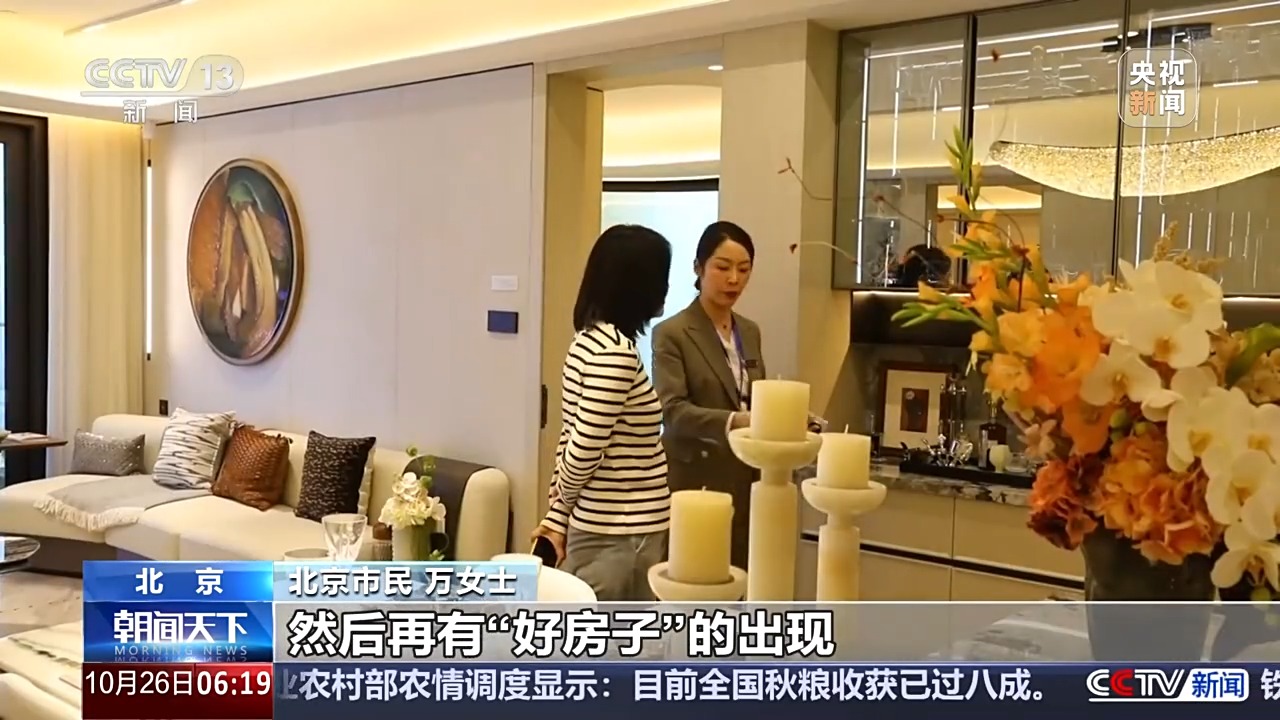 哔哩哔哩:本来生活礼金卡-“好房子”与“以旧换新”成亮点，多地楼市热度回升