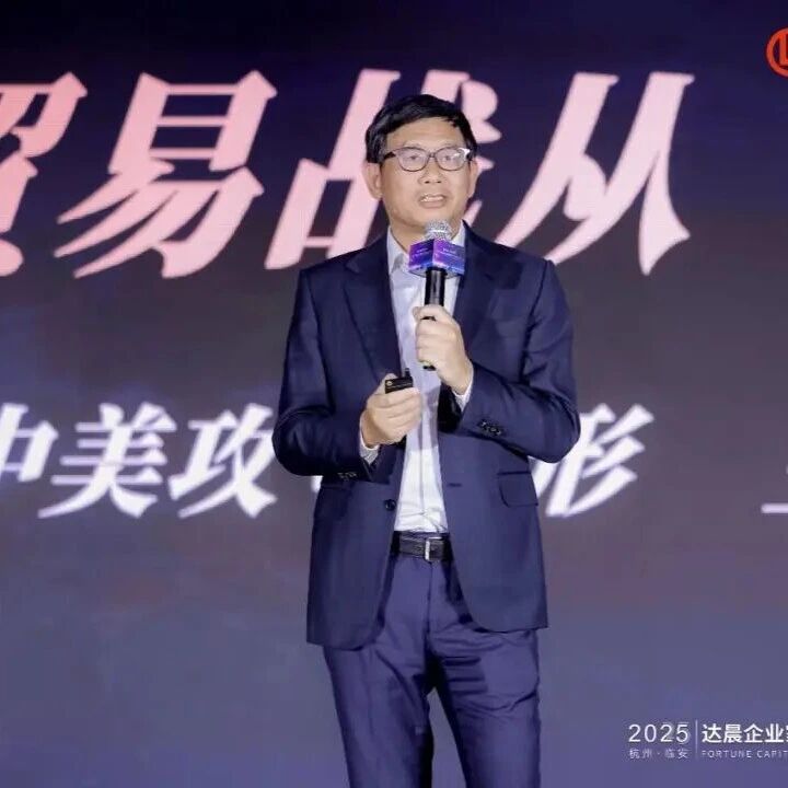 “科技大牛市来了”!达晨财智肖冰:我国资本市场正对AI系统性重估
