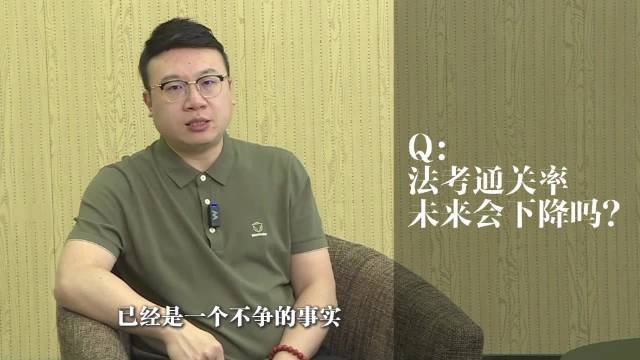 刘鹏飞老师：法考通关率未来会下降吗？_新浪新闻