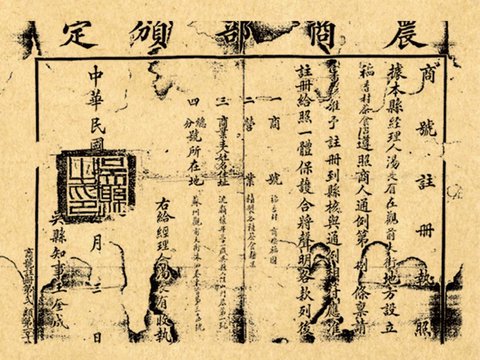 稻香村背后“禾”字商标的起源与发展|苏州市|江苏省|苏州|历史|字牌_新浪新闻