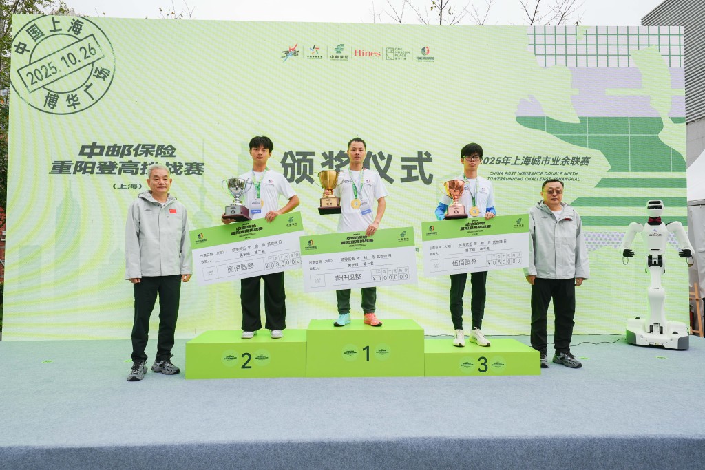 2025重阳登高挑战赛:每一次登顶,都有一种特别的满足感