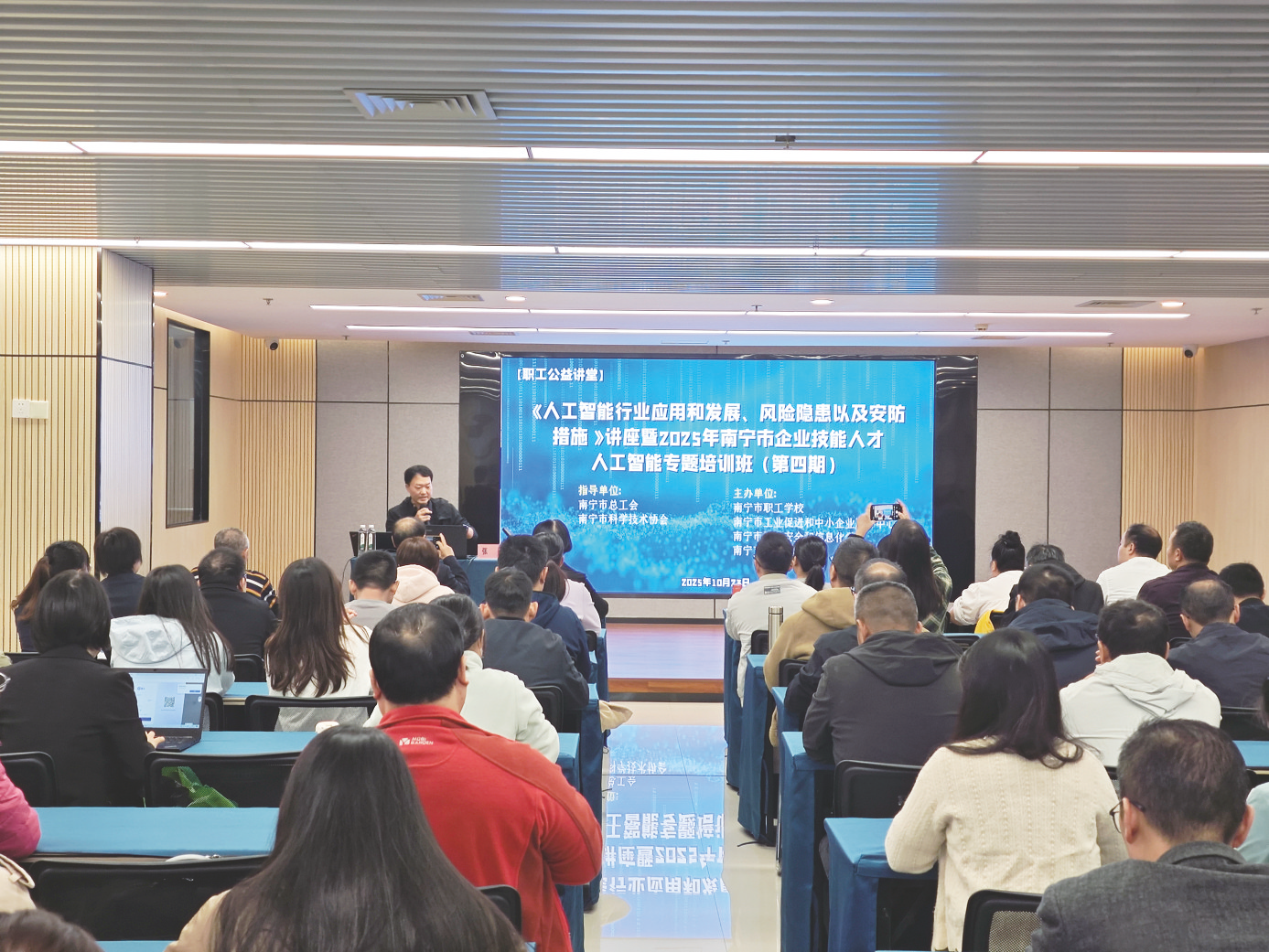     学员在“2025年南宁市企业技能人才人工智能专题系列培训班”听课。     （南宁市总工会供图）