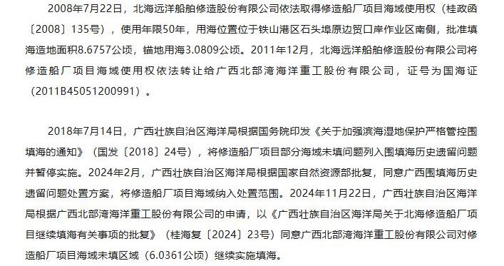 广西北海通报:不存在“海霸填海”“挖砂船占用港口采砂”