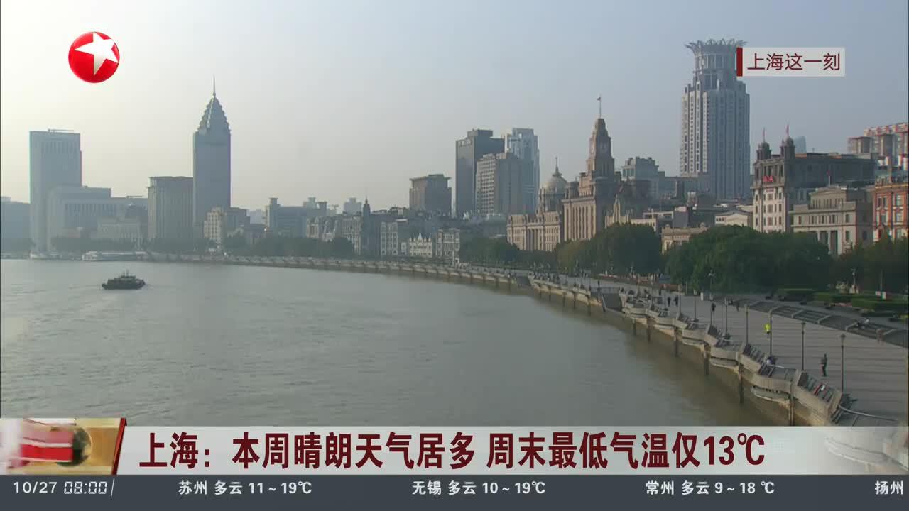 上海天气今天在线 上海天气今天在线