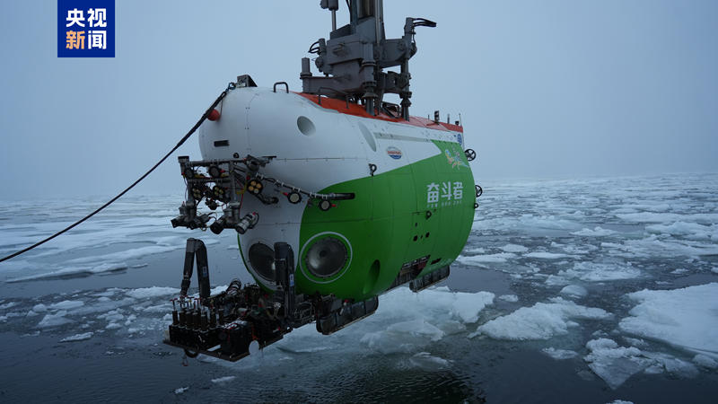 △“奋斗者”号在北极密集冰区回收。