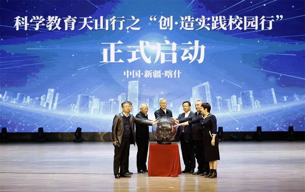 与会相关负责人共同启动活动。