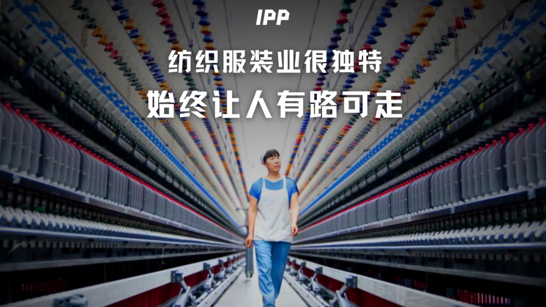 李婷:纺织服装业为什么能成为“民生产业”?|农民工|纺织|服装|工厂|面辅料_新浪新闻