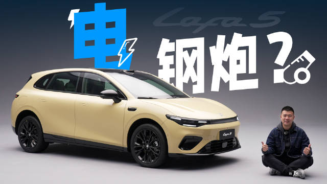 在中国<em>车</em>市出<em>两</em><em>厢</em><em>车</em>，零跑这是哪来的勇气？