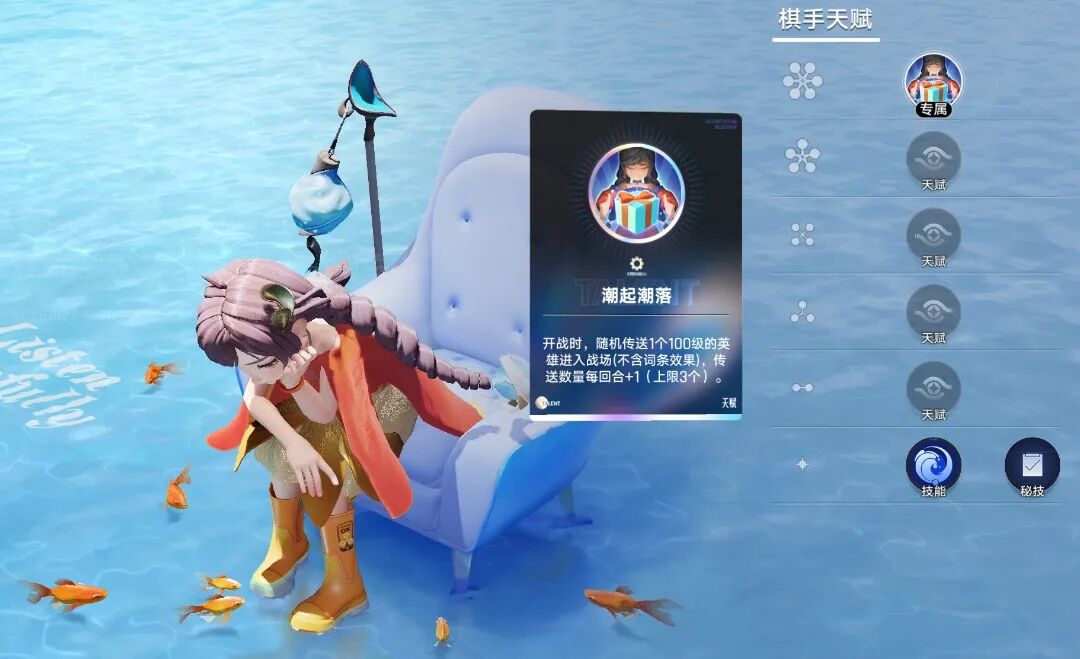 大乔的六本天赋就是王者本体中的大招“摇人”