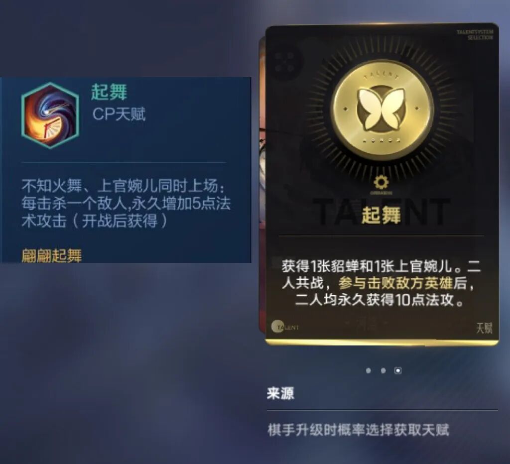 比如模拟战中很经典的貂蝉+婉儿羁绊,以天赋形式来到了《王者万象棋》当中