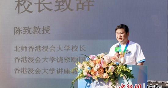 北师港浸大迎来校友回家日暨校园开放日