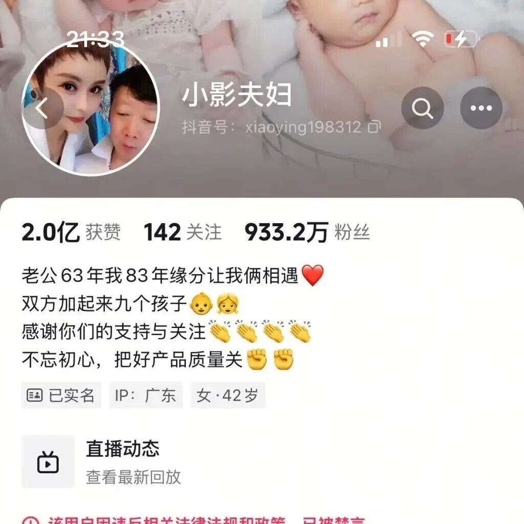 千万粉丝网红“小影夫妇”已被禁言，此前被追缴税款上千万