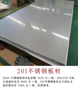 媒体称使用201材质保温杯有可能中毒,这种杯子市场上很常见吗?