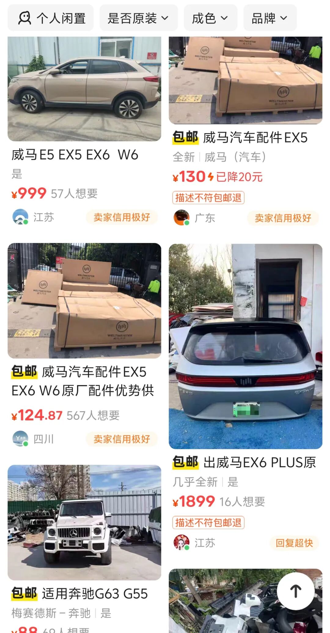 康悦到家私单交易的灰色陷阱与安全自救手册