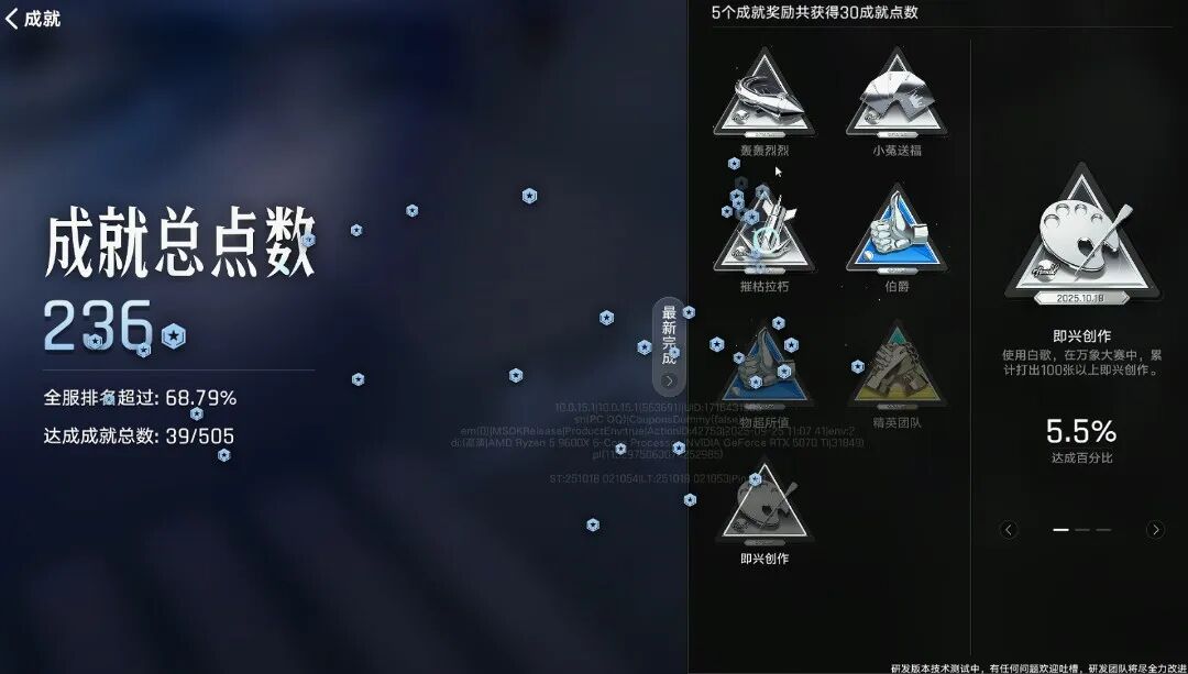 还有相当多成就鼓励你玩不同的棋手和流派