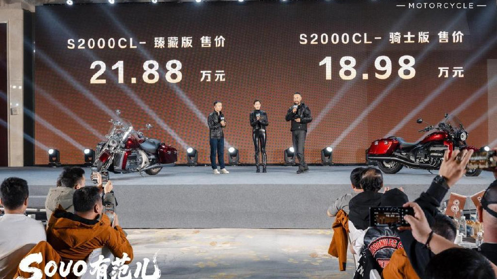 18.98万元起！长城灵魂S2000 CL正式上市 有范儿！