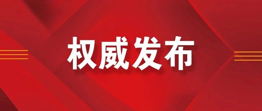刚刚公布！2025年前三季度苏州市经济运行情况