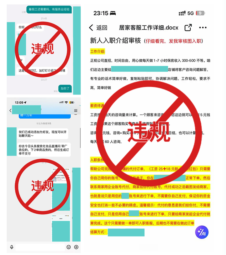 boss直聘敏感词规则 简历上传注意事项