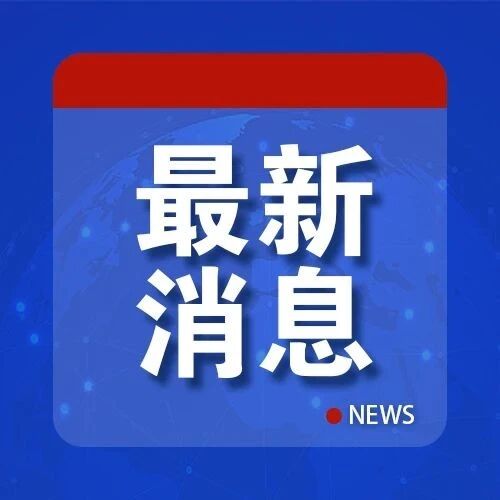 “中印士兵互赠糖果”，国防部回应