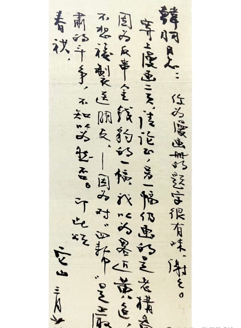 日本渔船捕获神秘生物，船长却为了2亿日元，将国宝丢...