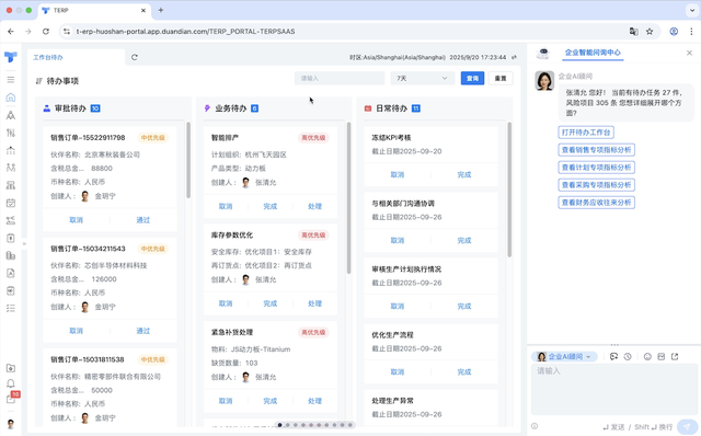 图 企业AI顾问-业务执行助力