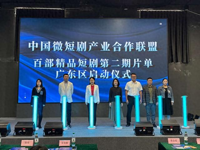 百部短剧第二期片单发布现场。主办方供图