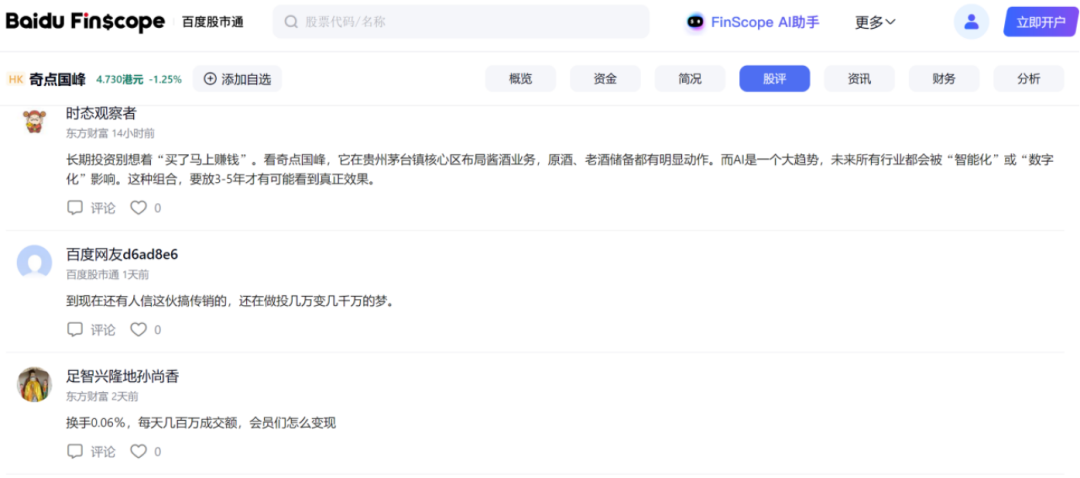 从"碰瓷清华"到“加密资产” 起底奇点国峰背后的圣商系财技(图2)