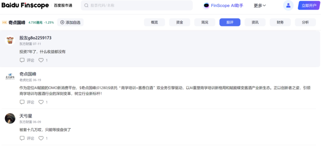 从"碰瓷清华"到“加密资产” 起底奇点国峰背后的圣商系财技(图3)