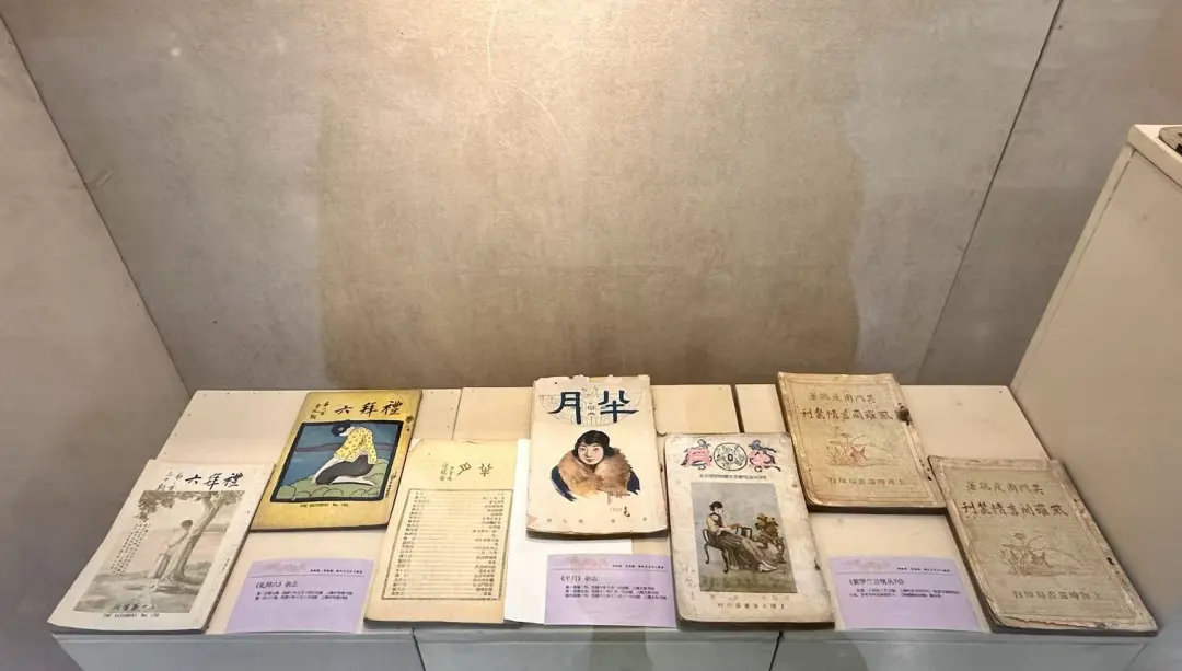 周瘦鹃著作及杂志