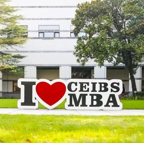 中欧MBA奖学金全面升级！千万资金助力未来领袖