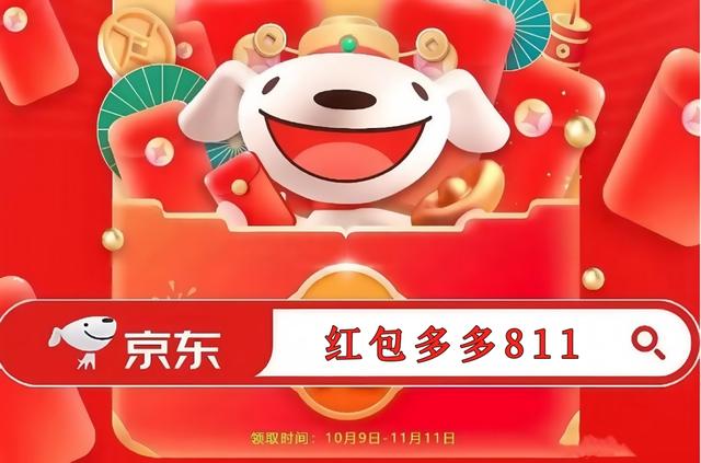 双十一iPhone 17终极剁手日历_苹果17_京东红包多多811领取技巧